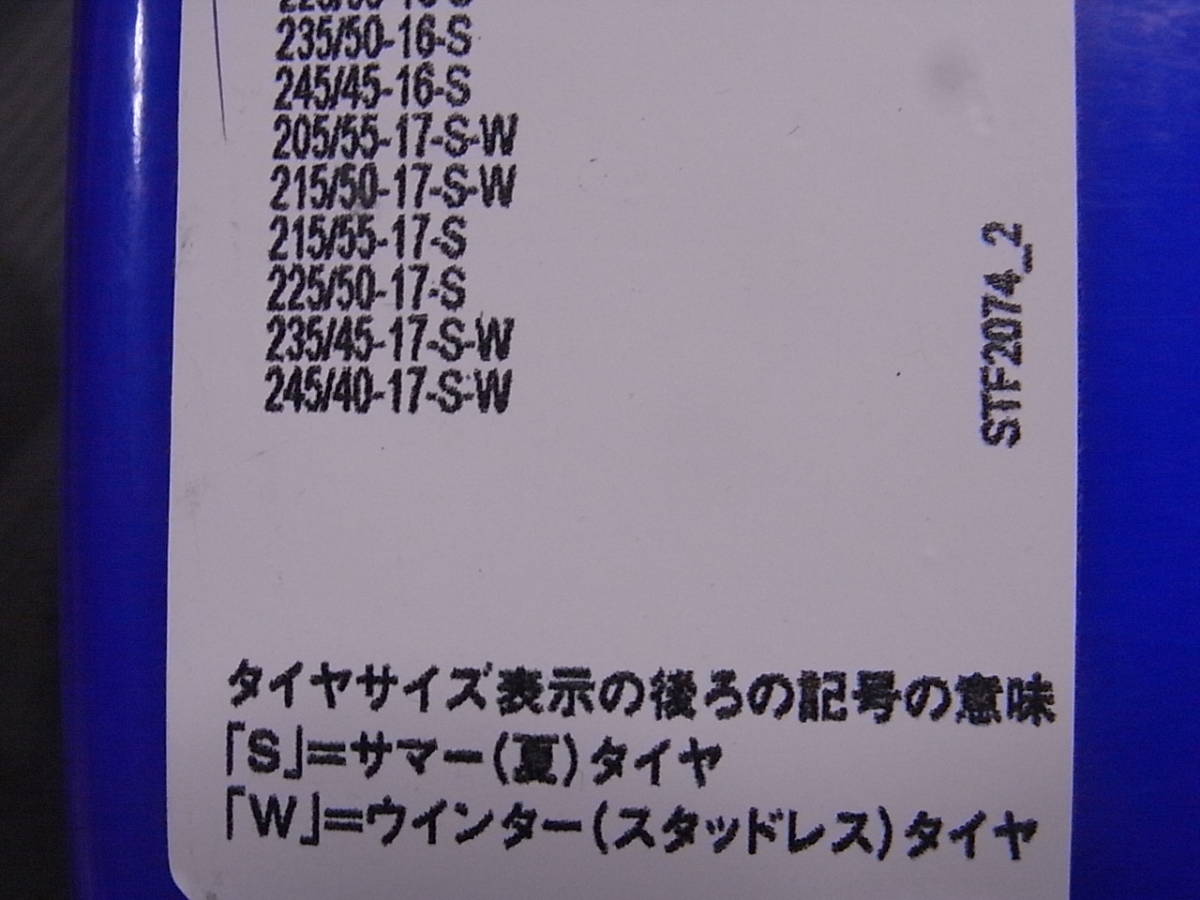 バイセンフェルス weissenfels イージーテック EZTEC タイヤチェーン 亀甲タイプ　205/55ｒ17　215/50Ｒ17　235/45Ｒ17　205/65Ｒ１６_画像7