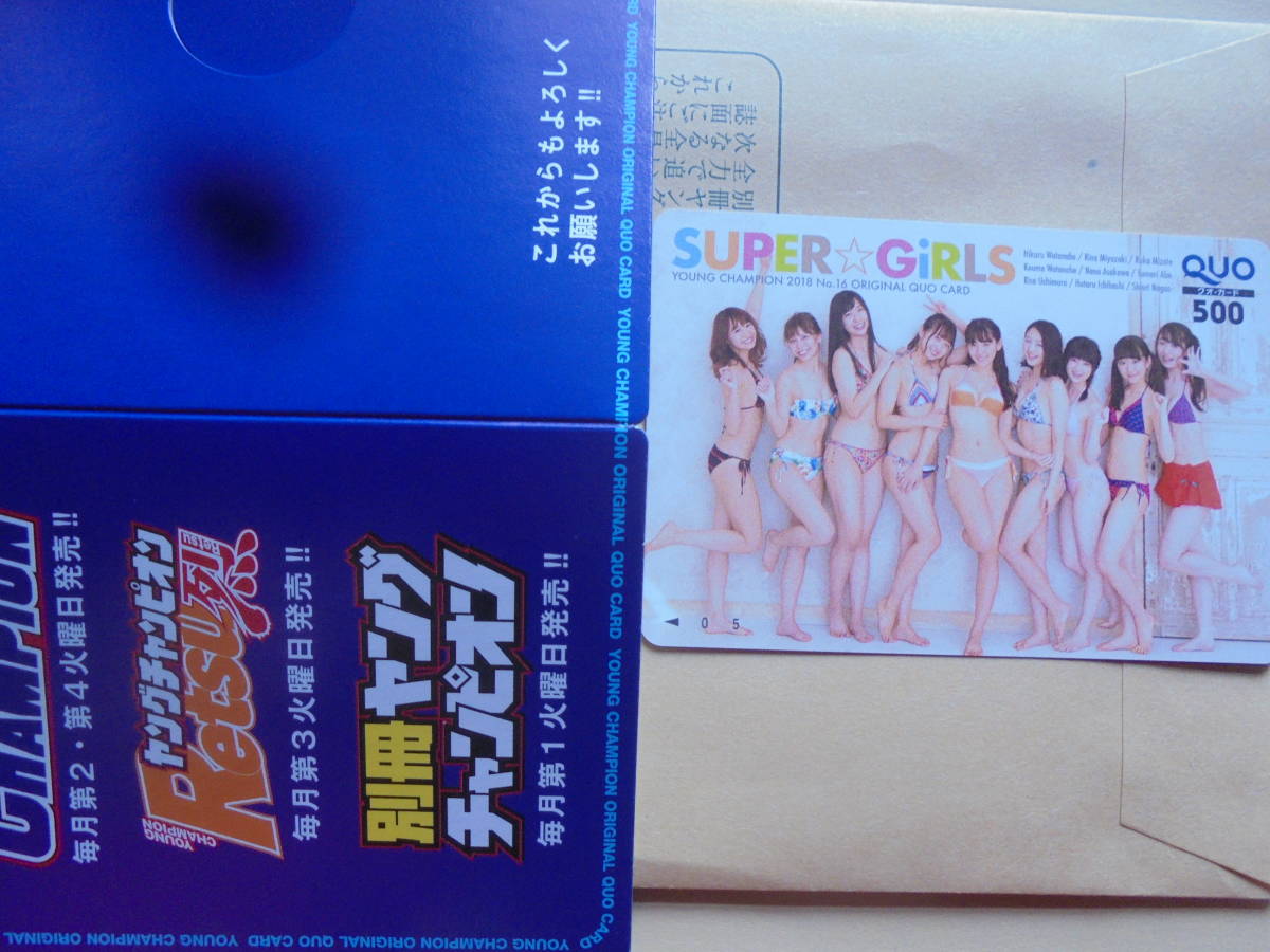 ＳＵＰＥＲ☆ＧｉＲＬＳ（Ａ.柄ｖｅｒ）ＹＣ　ＱＵＯカード　_画像1