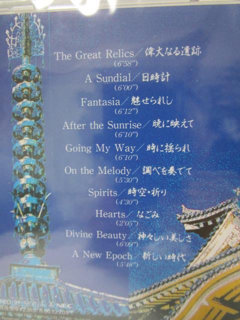 CD 未開封 Beyond the Ages 時空をこえて 東祥高_画像4