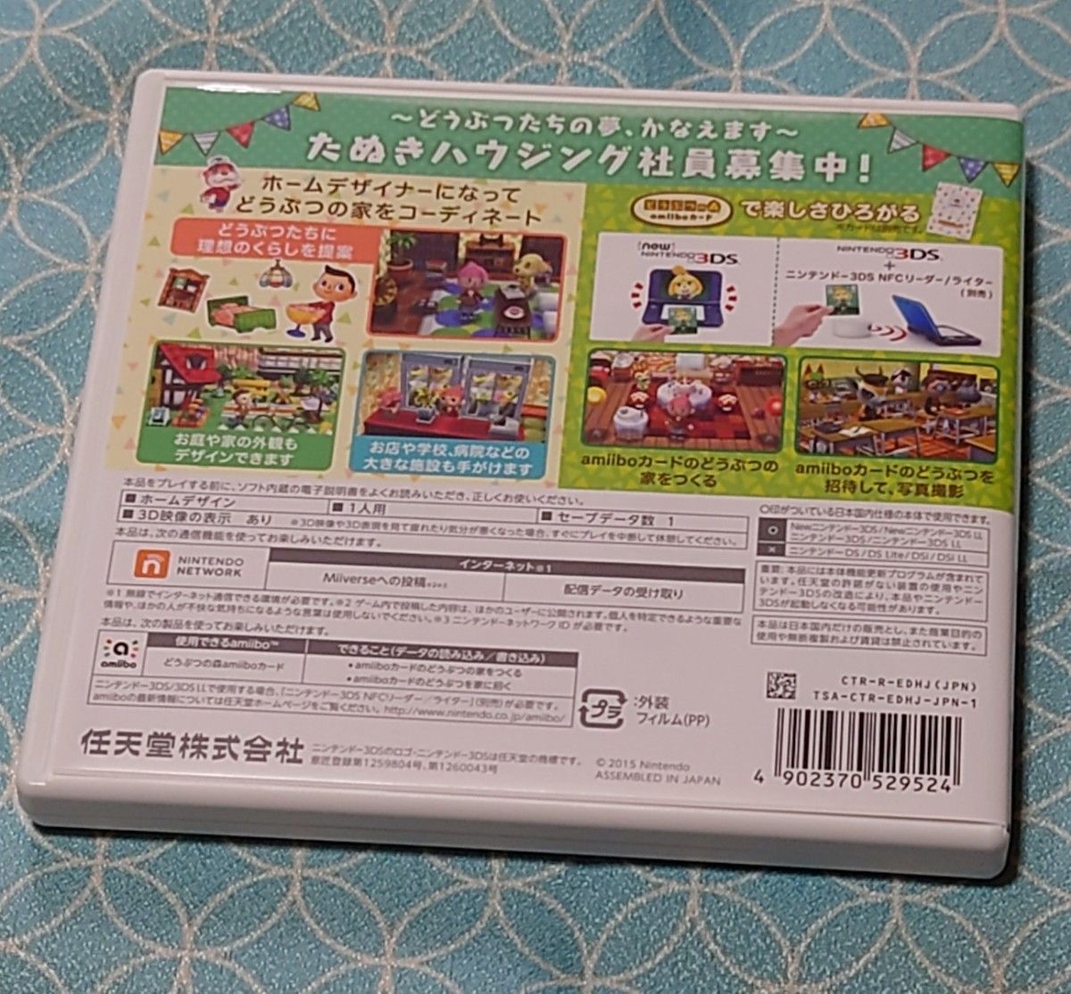 【3DS】 どうぶつの森 ハッピーホームデザイナー [通常版］