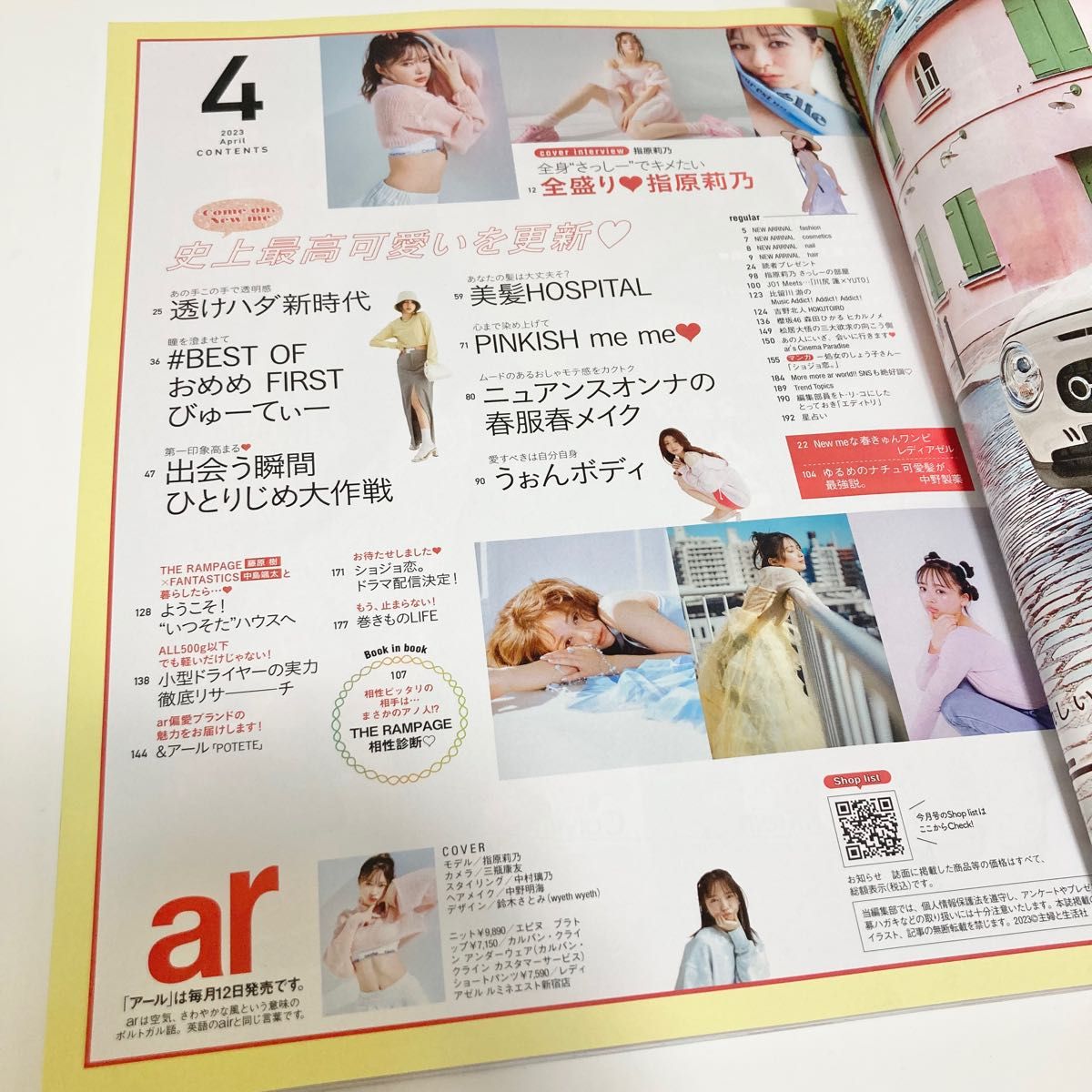 ar 4月号 2023