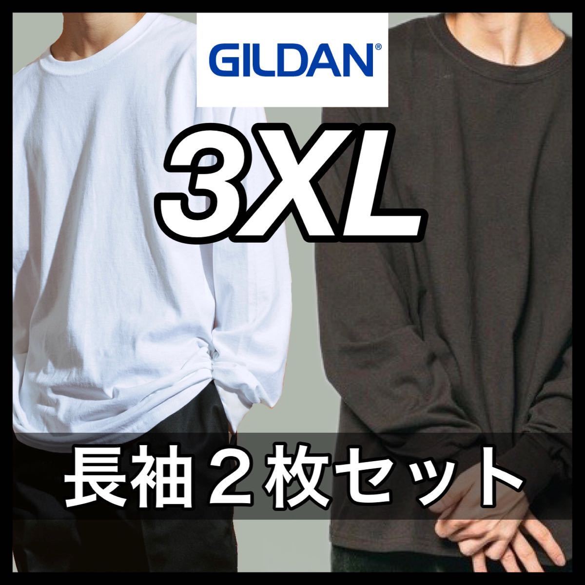 【新品未使用】ギルダン 6oz ウルトラコットン 無地 長袖Tシャツ 白 ホワイト ブラック 2枚セット 3XLサイズ GILDAN ロンT クルーネック_画像1