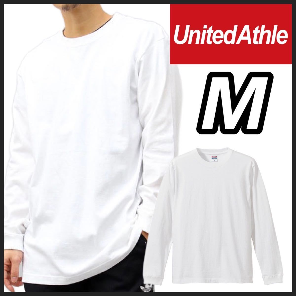 新品 ユナイテッドアスレ 無地 長袖Tシャツ ロンT ユニセックス 白 ホワイト M_画像1