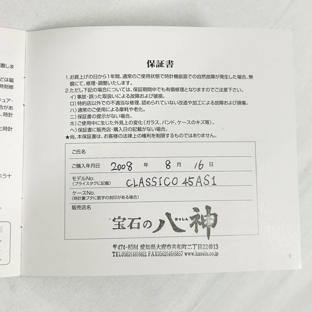 1円スタート!!】ユーボート 45AS1 クラシコ 自動巻き 箱・保付き U