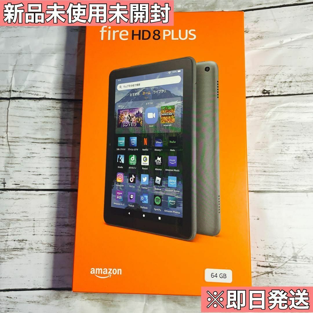 Fire HD 8 Plus タブレット 64GB 第12世代 2022年発売-