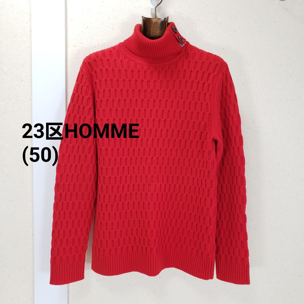 美品◆23区 HOMME オム タートルネック ハイネック ケーブル編み 毛100％ ウール ニット セーター メンズ(50■XL)赤 レッド_画像1