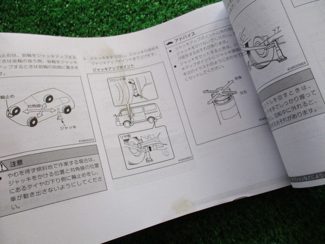 A5101■E26 キャラバン■■取扱説明書■■発行日 2012年/6月■宮城県～発送■ネコポス:送料225円/棚じの画像5