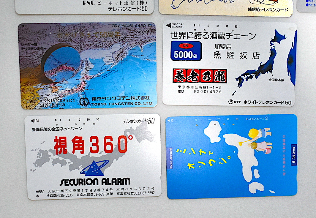 テレホンカード【使用済】日本全図イラスト絵地図絵柄のカード40種類セット_画像8