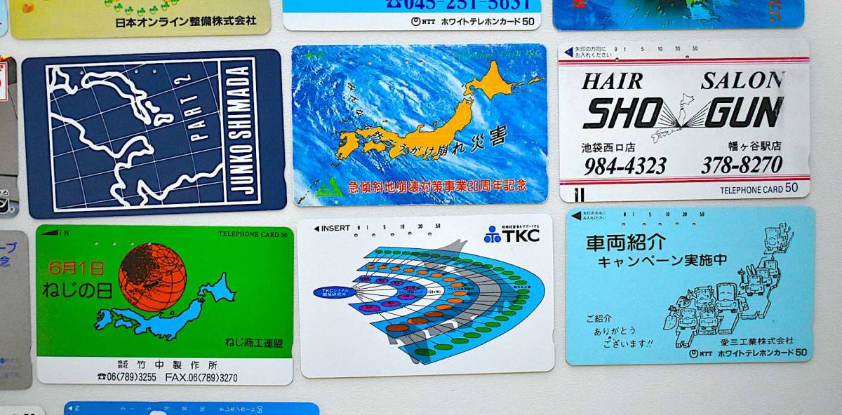 テレホンカード【使用済】日本全図イラスト絵地図絵柄のカード40種類セット_画像7
