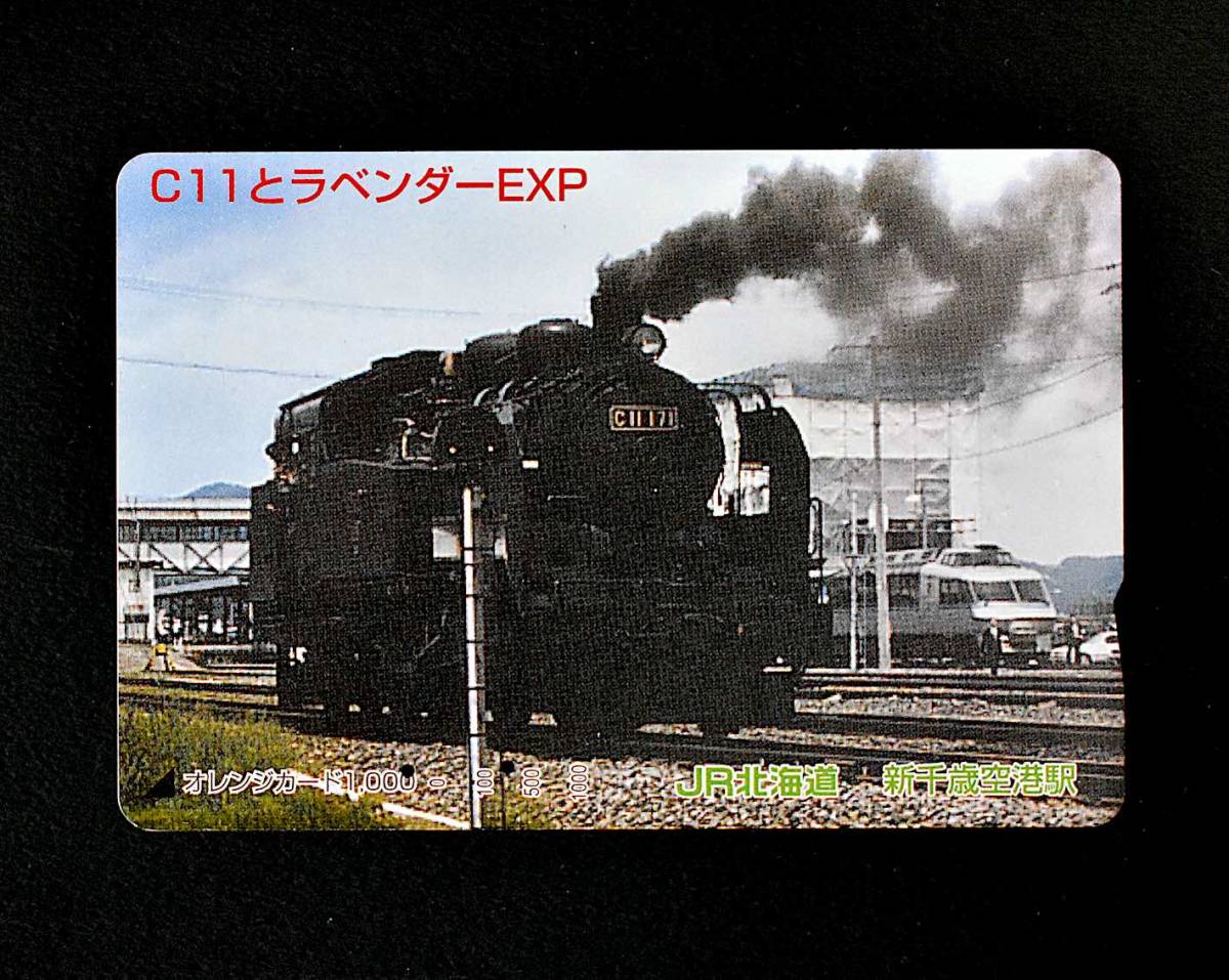オレンジカード【使用済】JR北海道 新千歳空港駅：C11とラベンダーEXP_画像1