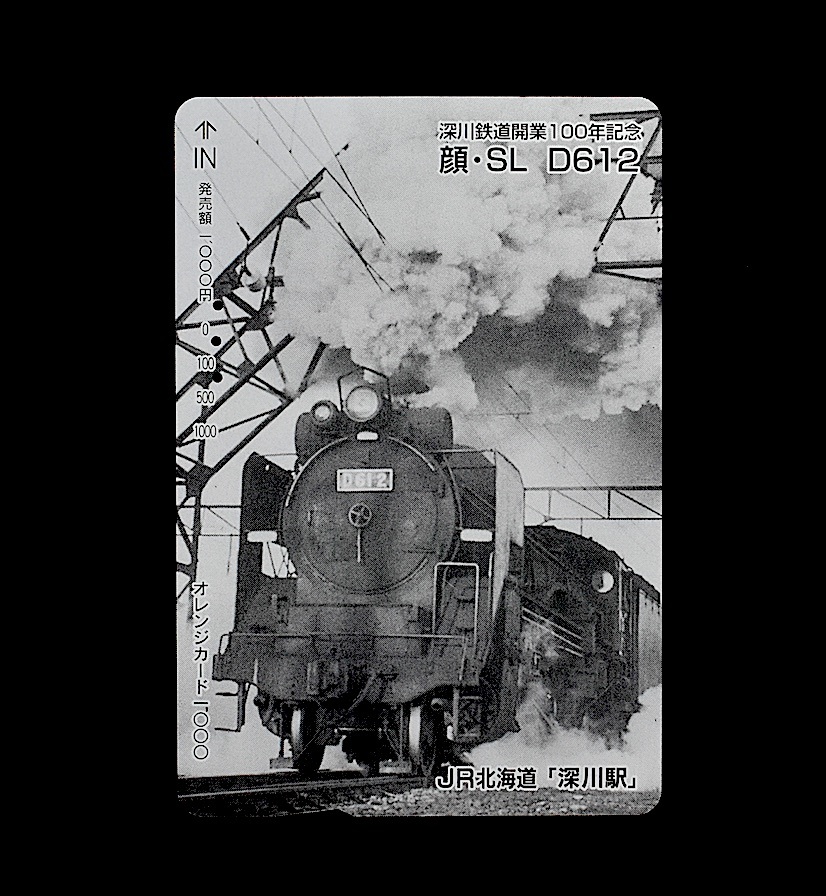 オレンジカード【使用済】JR北海道 深川駅：顔・SL D61 2、SL D61 4、SL D61 5の３種類セット_画像2
