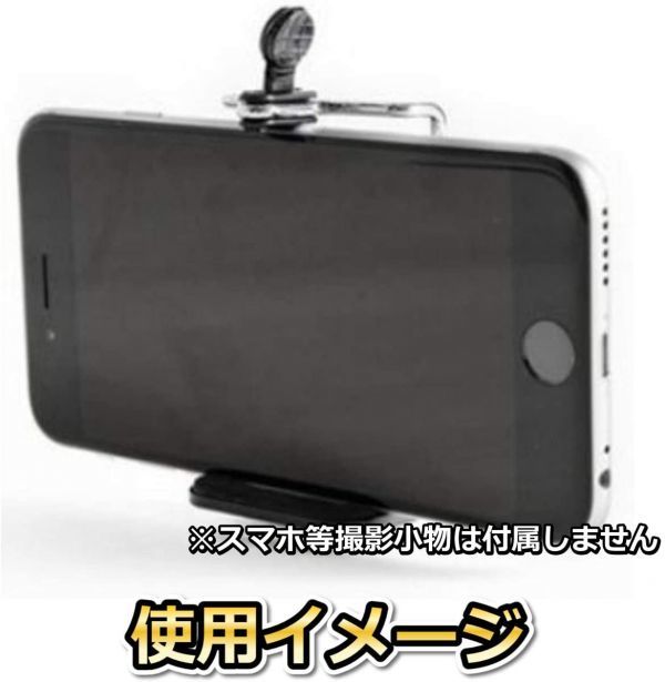 カメラスタンド用　スマホクリップ アタッチメント カメラ　三脚 自撮り棒 マウント 車載 スマートフォン SNS ③_画像3