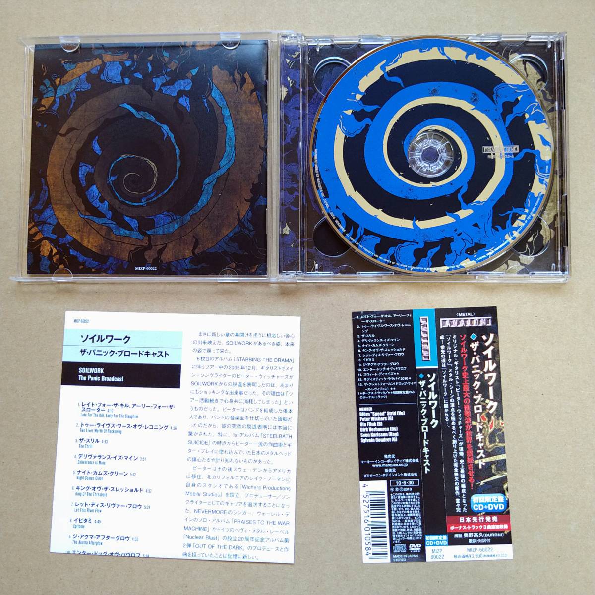 ソイルワーク SOILWORK / ザ・パニック・ブロードキャスト The Panic Broadcast（初回限定盤）[CD+DVD] 2010年 国内盤 MIZP-60022_画像3