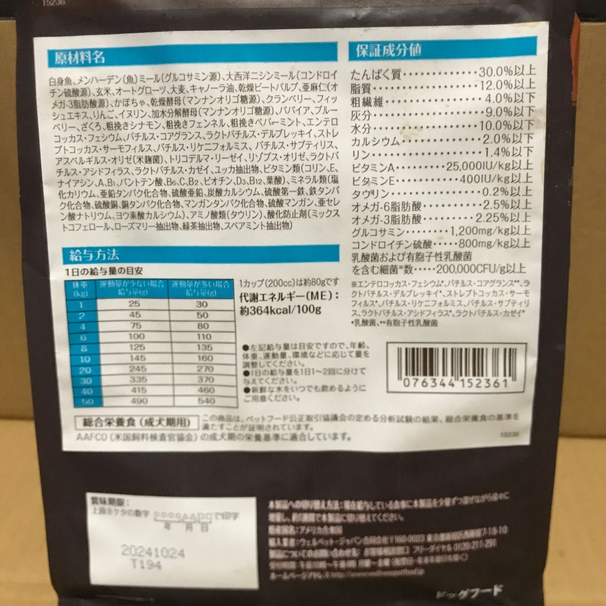 ウェルネス コアダイジェスティブヘルス ドッグフード 成犬用(1歳以上) 白身魚&玄米 1.8kg