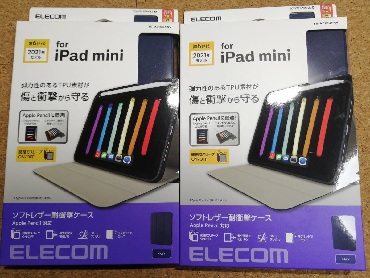 【2コ】エレコム iPad mini 第6世代 2021年モデル 用 フラップケース 手帳型 TB-A21SSANV 4549550209212_画像1