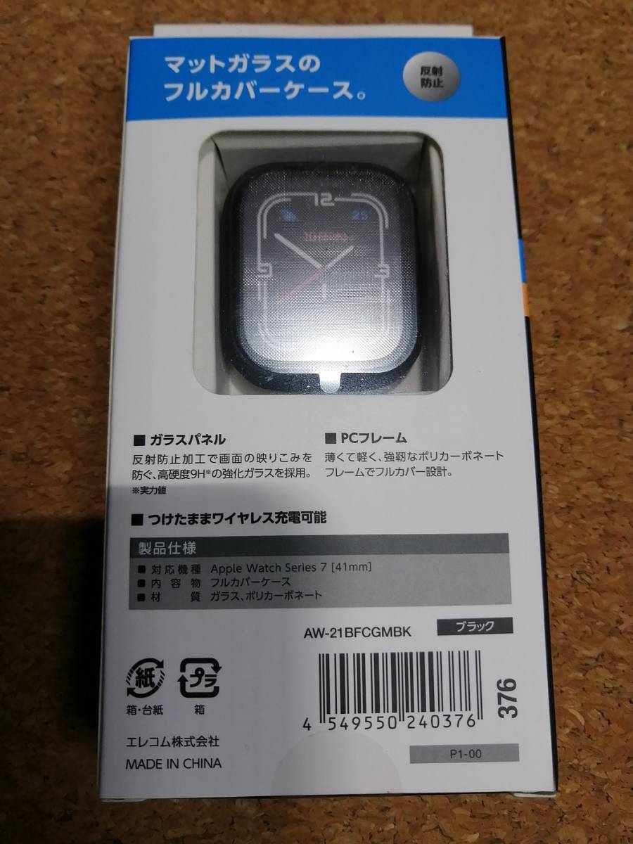 エレコム Apple Watch series7 41mm フルカバーケース プレミアムガラス 反射防止 ブラック AW-21BFCGMBK 4549550240376　_画像2