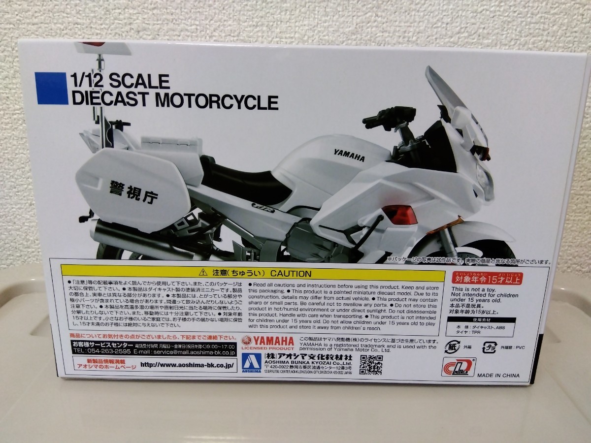 1/12 AOSHIMA アオシマ 完成品バイクシリーズ ヤマハ YAMAHA FJR1300P 白バイ（警視庁） タミヤ ディスプレイケース付き_画像2