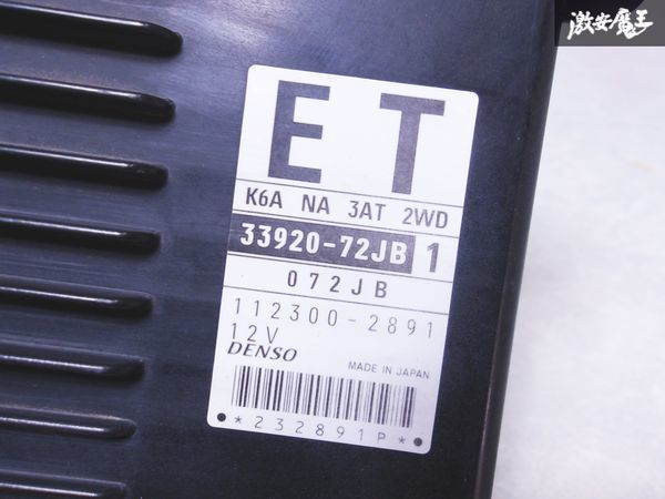 保証付!! スズキ 純正 HA24S アルト K6A NA エンジンコンピューター ECU CPU 33920-72JB ET 即納 棚P-1_画像2