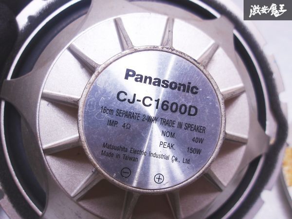 保証付 Panasonic パナソニック CJ-1600D セパレートスピーカー 2WAY 16cm 150W 2個セット 即納 棚N-3_画像7