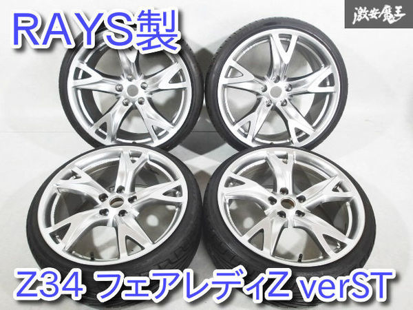 ●日産 純正 RAYS Z34 フェアレディZ バージョンST FORGED 鍛造 19インチ 9J 10J +47 +30 PCD114.3 5H 5穴 ホイール 4本セット 即納 棚B-4_画像1