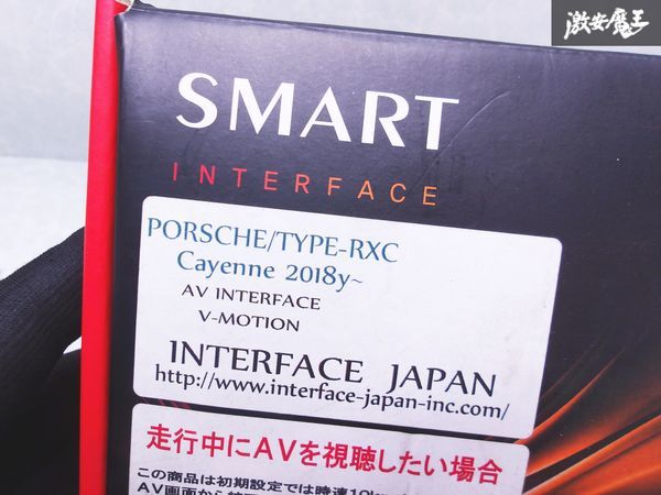 保証付 Interface Japan インターフェースジャパン TYPE-RXC ポルシェ カイエン 2018y~ AVインターフェース Vモーション 即納 棚N-2_画像9