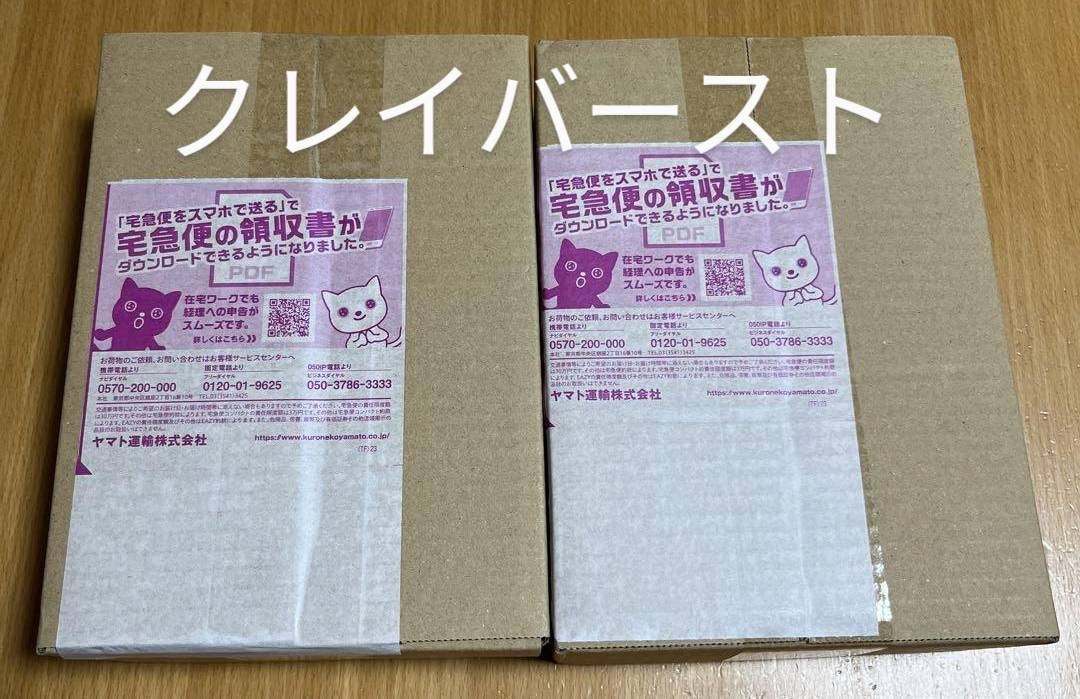 クレイバースト 完全新品未開封２BOX【ポケセン産】シュリンク付き