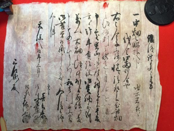 「書状ほか古文書7丁」一括　慶應年・嘉永年・明治期 安取賣渡申質地證文之事(慶応元年) 入置申一札之事(慶応元年) 和泉守様御渡候書付写_画像5