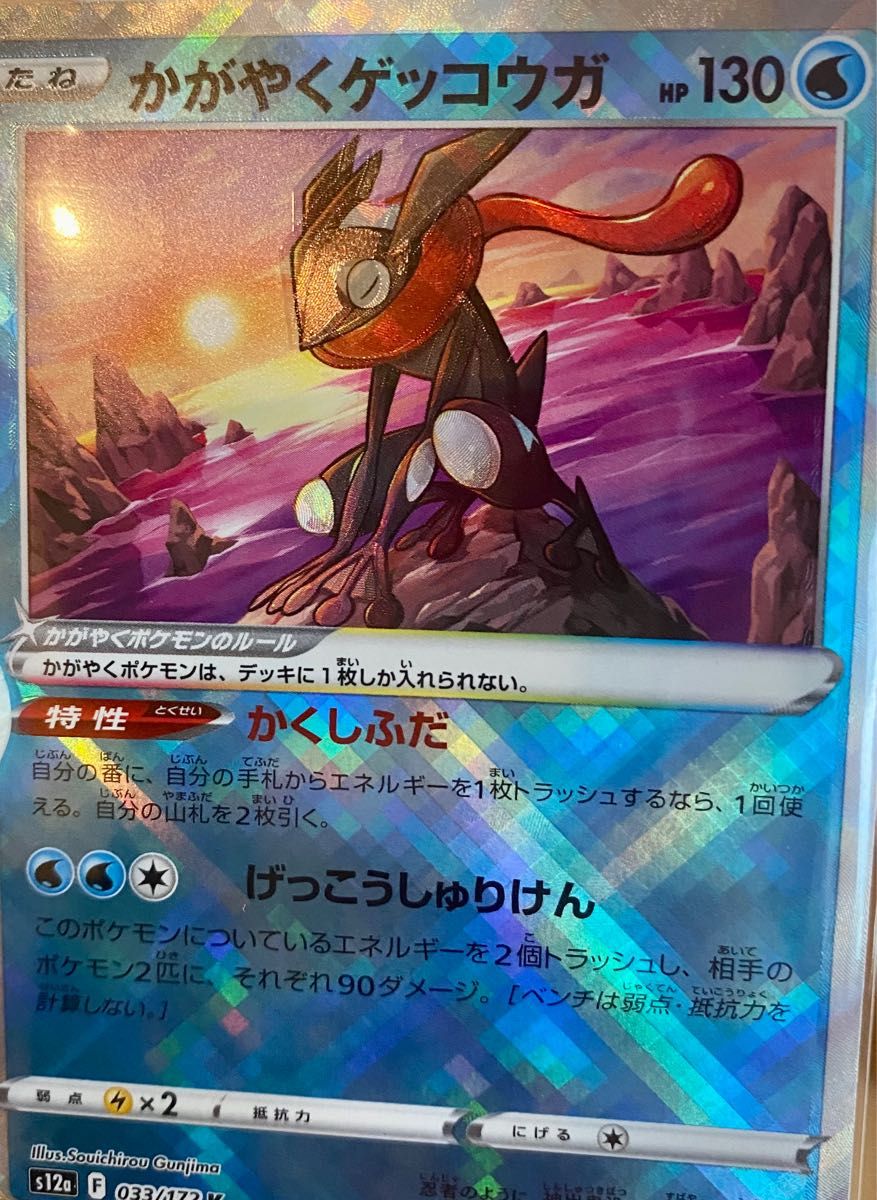 エラーカード かがやくゲッコウガ【K】VSTARユニバース|Yahoo エラーカード かがやくゲッコウガ【K】VSTARユニバース|Yahoo
