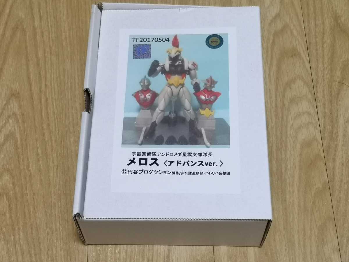 ザ・ウルトラマン メロス アドバンスVer. 内山まもる カラーレジン ガレージキット 未組立 トレフェス TFO_画像1