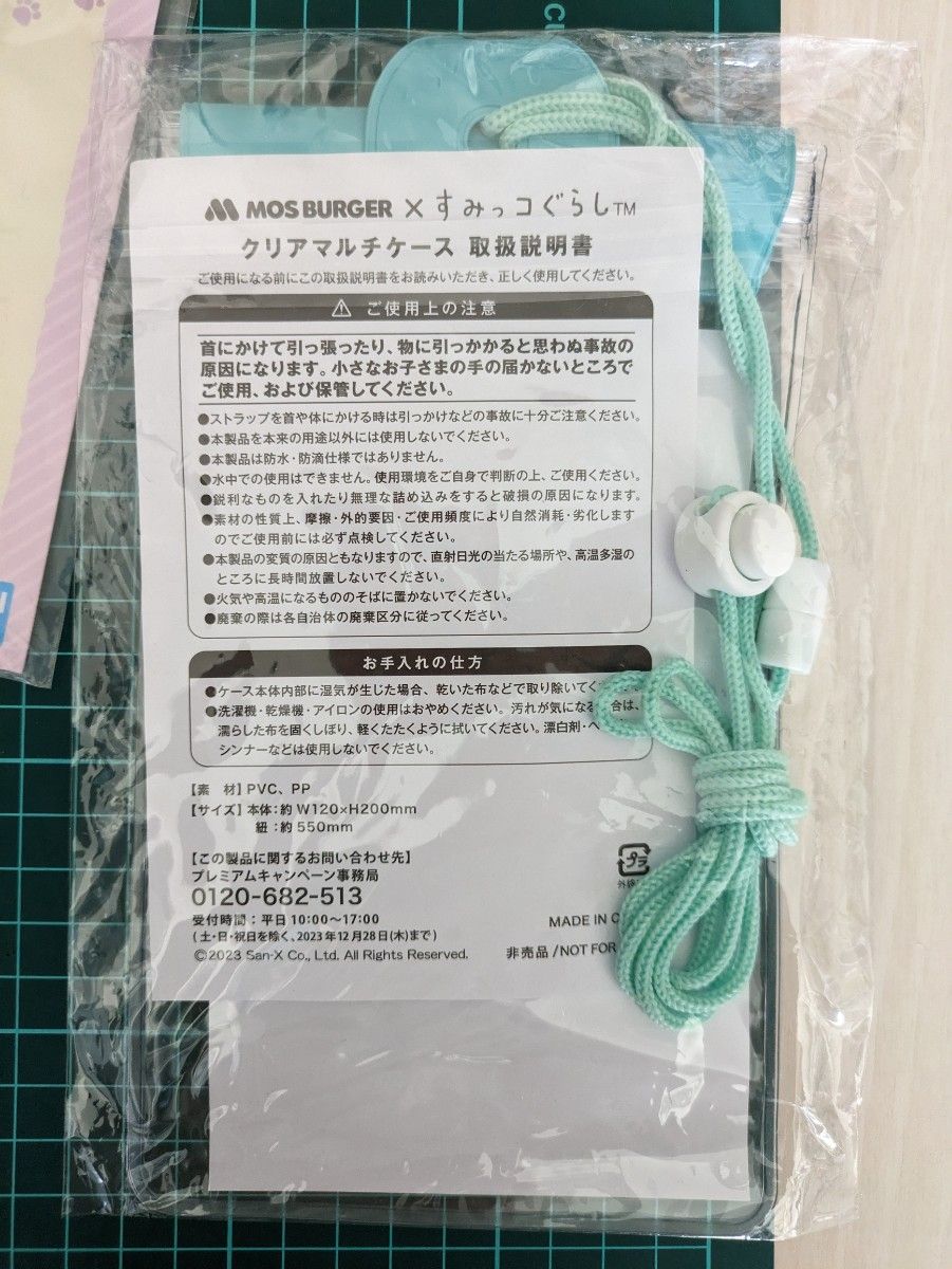 ①すみっコぐらし　こいぬといぬごっこテーマH賞小物入れコレクション　クリアケースメモ２個　②モスバーガーコラボのクリアマルチケース