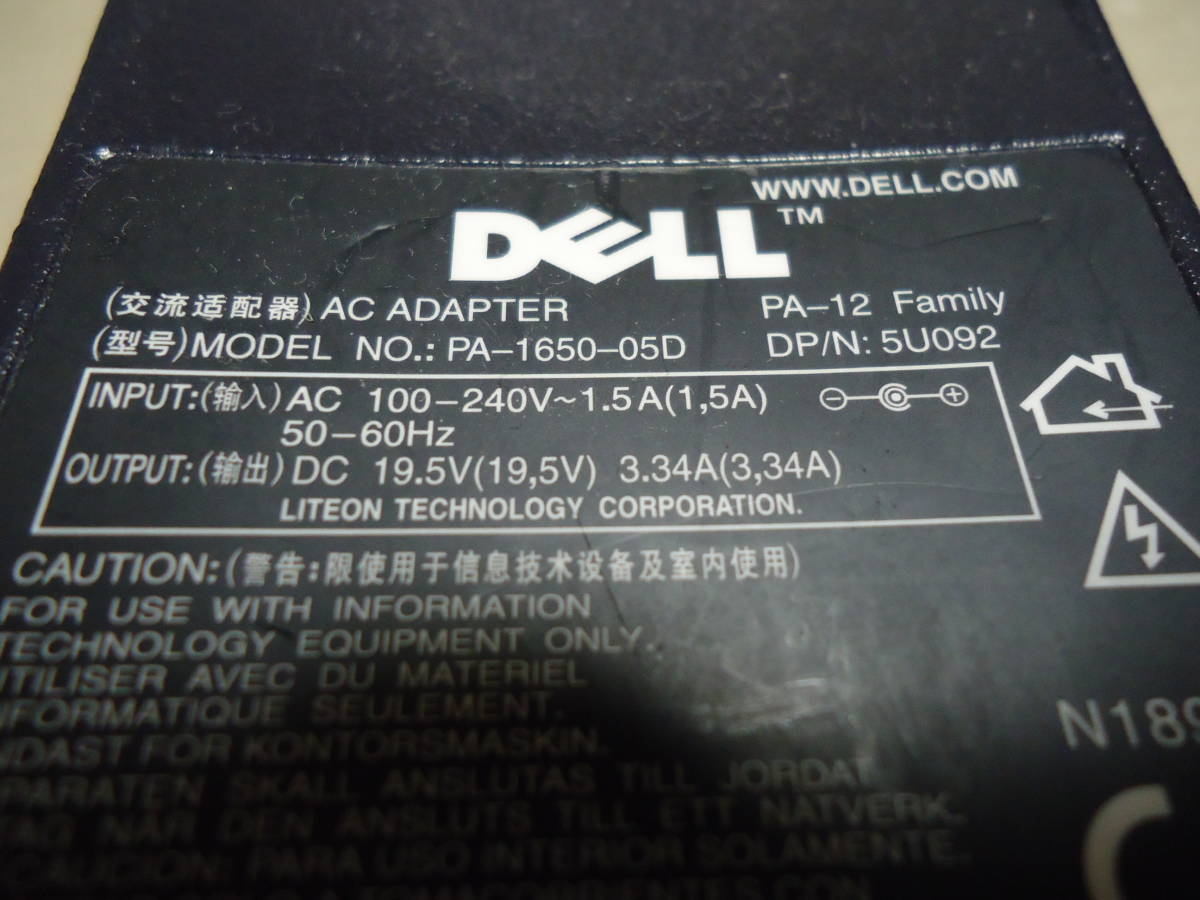 DELL 純正 ACアダプター 65W PA-1650-05D2