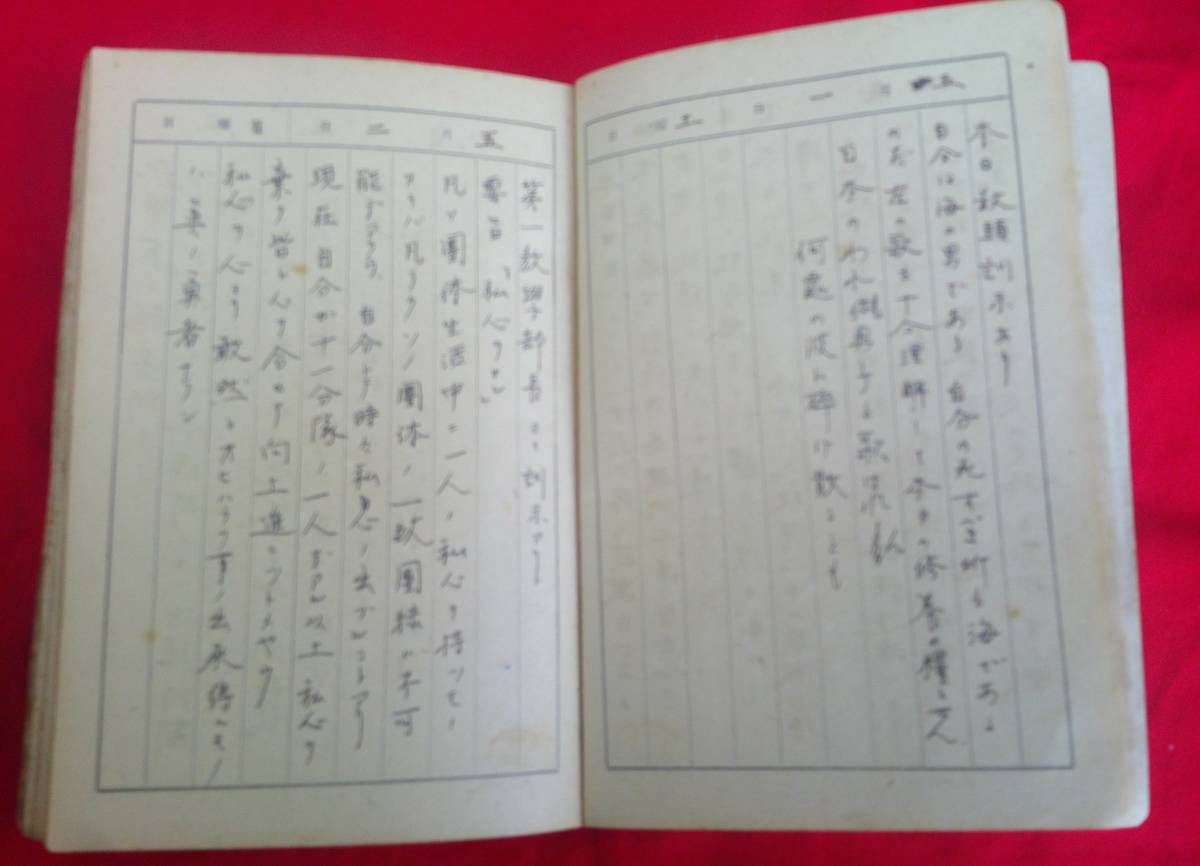 修養日誌 清水高等商船学校 第1期生徒 自筆 肉筆 日記 船舶 海軍兵 修養日誌 清水高等商船学校 第1期生徒 自筆 肉筆 日記 船舶 海軍兵