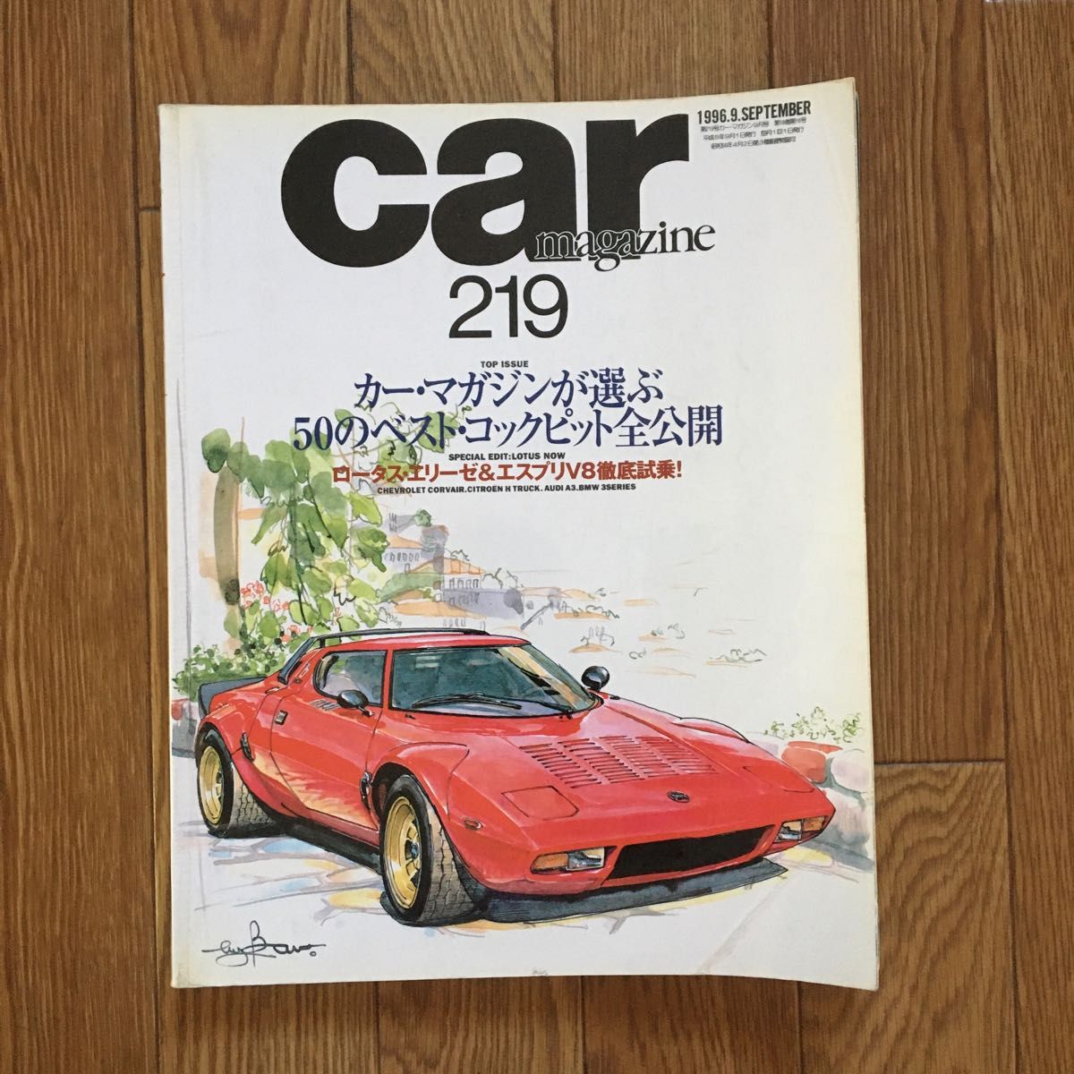 CAR MAGAZINE カーマガジン No.219 カー・マガジンが選ぶ50のベスト・コックピット全公開 1996年9月号