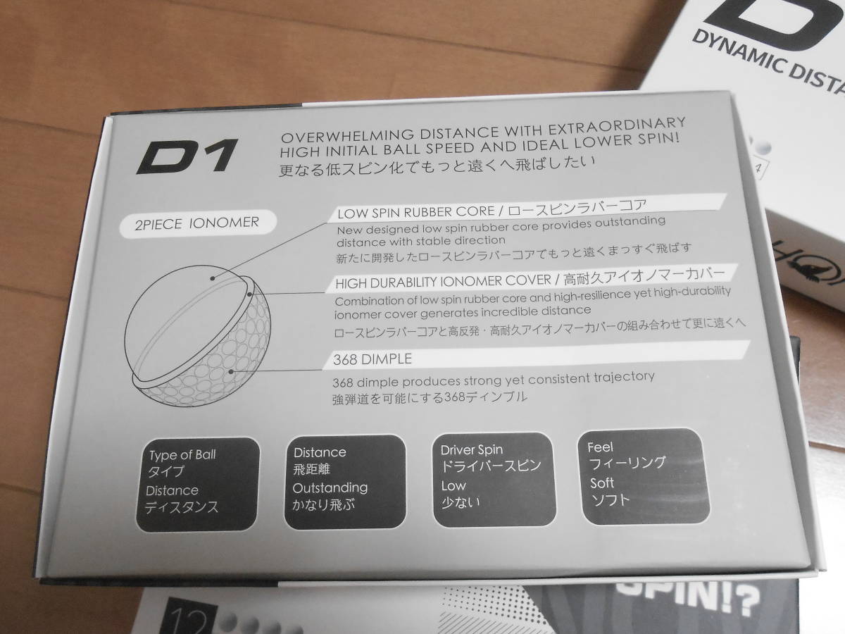 本間ゴルフ　Ｄ１＆Ｄ１スピン　ゴルフボール　限定パック　３パック　合計３ダース 【新品未使用】_画像4