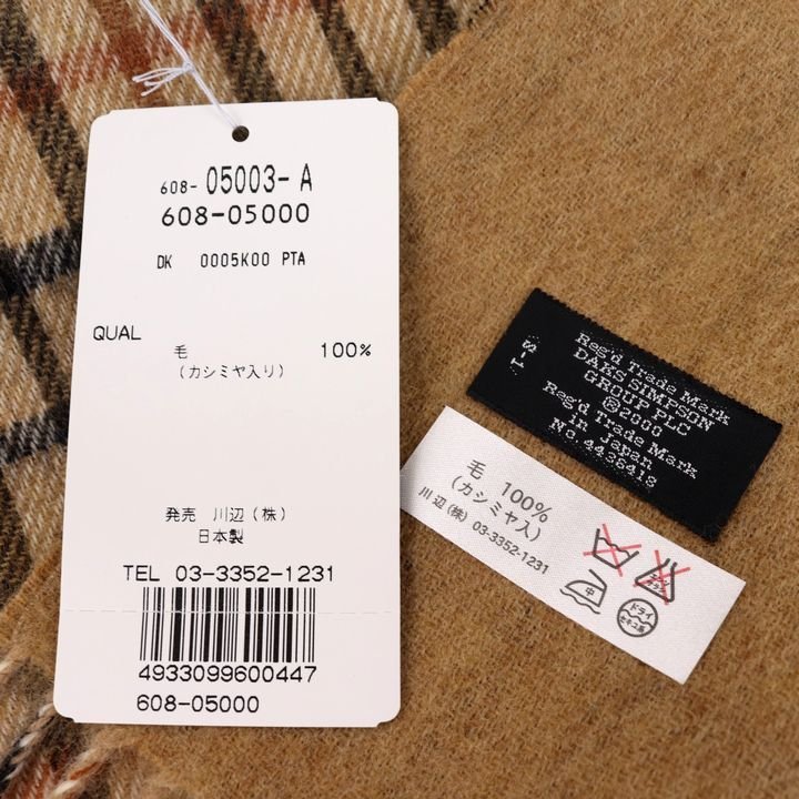 ダックス マフラー 未使用 ウール100％/カシミヤ混 チェック柄 日本製 ブランド 小物 メンズ レディース ブラウン DAKS_画像3