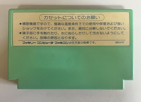 【JM8】送料無料　FC バードウィーク ソフトのみ ファミコン ソフト 中古_画像2