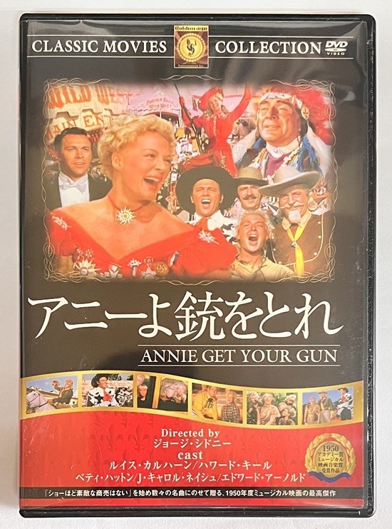 【JM11】送料無料!!　アニーよ銃をとれ [DVD] FRT-250_画像1