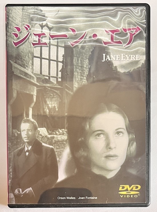 【JM11】送料無料!!　ジェーン・エア/ジョーン・フォンティン　020　ロバート・スティーヴンソン監督作品_画像1