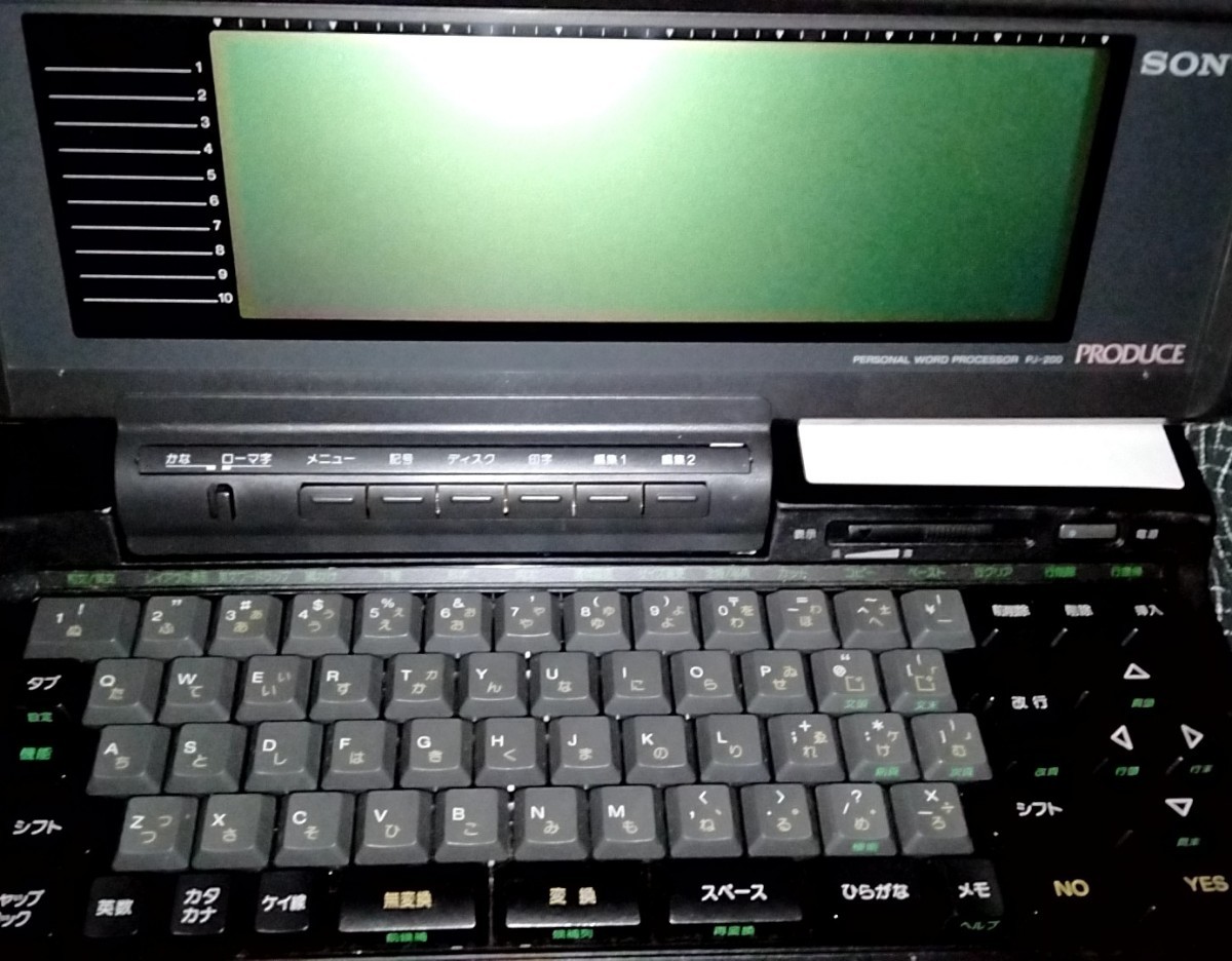 ** Junk Sony word-processor PJ-200 SONY **SMJRDRY