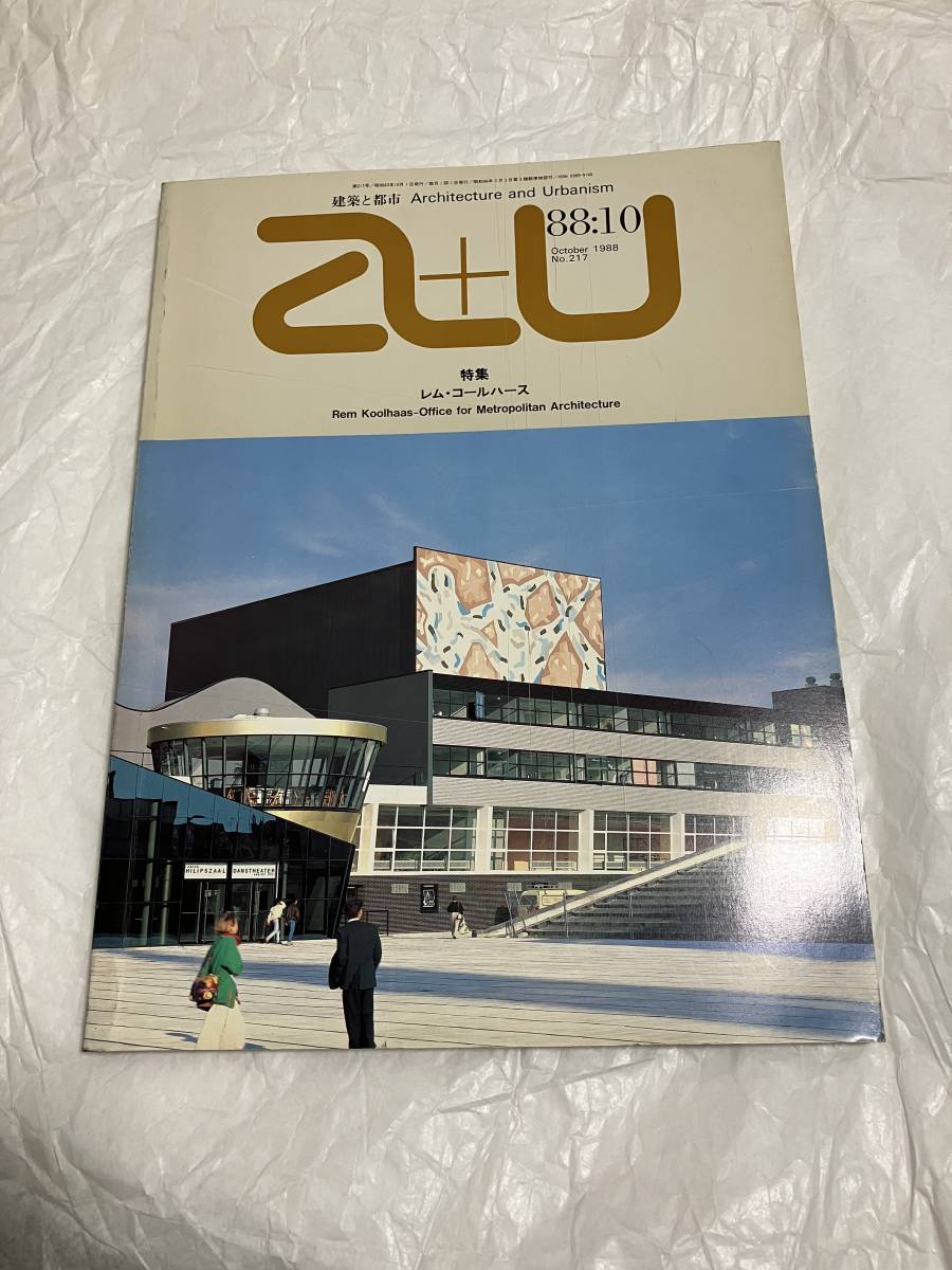 a+u 建築と都市　1988年　特集:レム・コールハース　レトロ_画像1