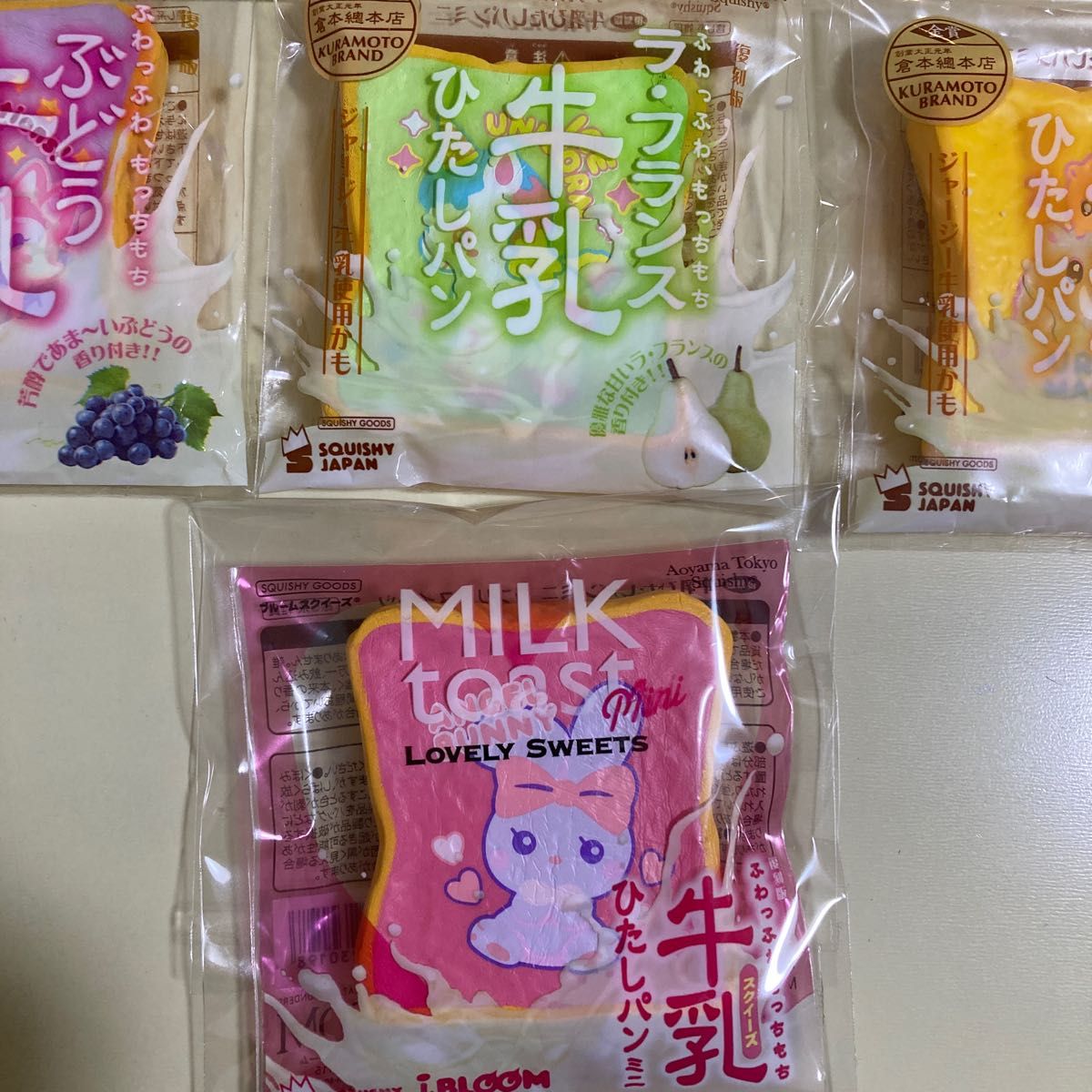 F様専用ページ ブルーム スクイーズ 牛乳ひたしパン ミニ7点 F様専用ページ ブルーム スクイーズ 牛乳ひたしパン ミニ7点