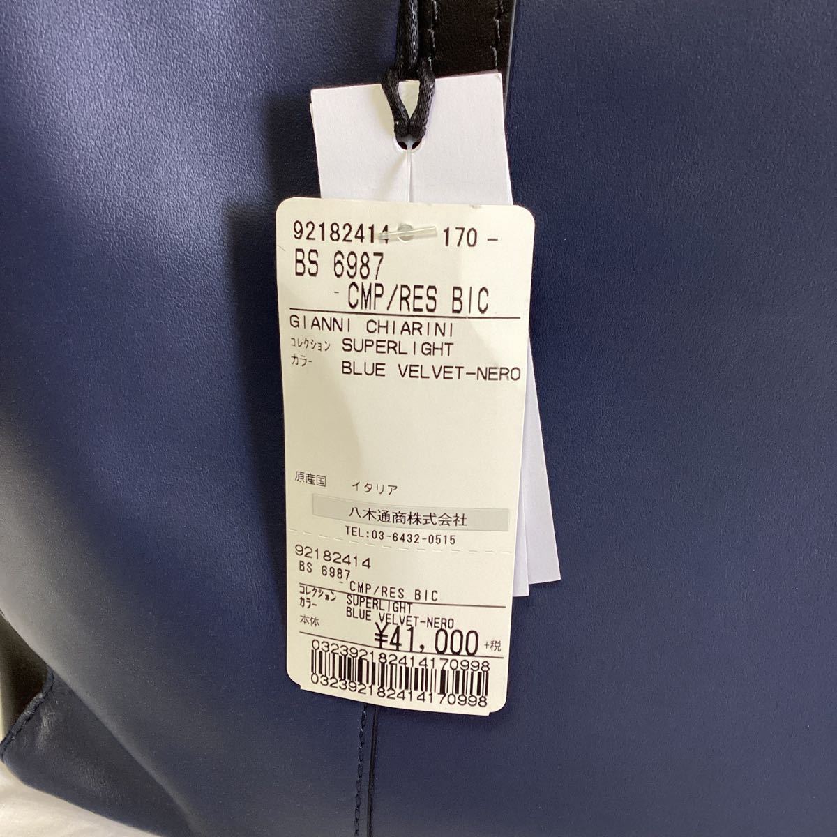 【タグ付き未使用】ジャンニキャリーニ GIANNI CHIARINI スーパーライト トートバッグ ショルダー バイカラー ネイビー×ブラック