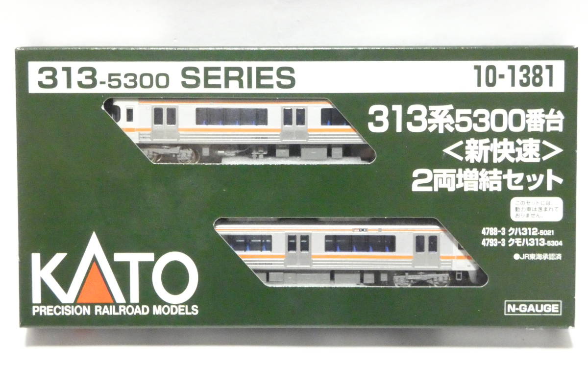 偉大な 5723K/未使用◇KATO カトー 313系5300番台<新快速>2両増結