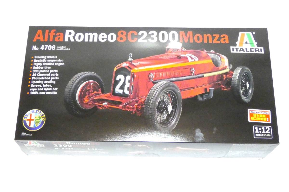 5928Y/未組立★イタレリ 1/12 Alfa Romeo 8C 2300 Monza プラモデル 日本語版組立説明書無し
