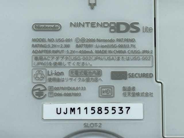 Nintendo　任天堂 ニンテンドーDS ライト　Lite クリスタルホワイト 本体　アダプタ無　専用スヌーピーケース付_画像3
