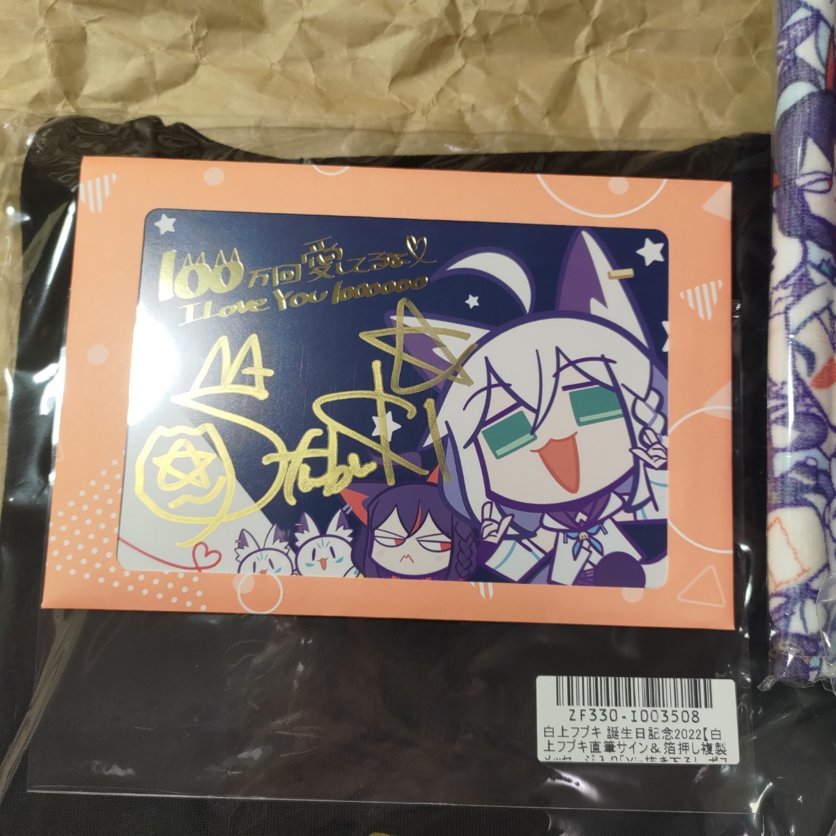 白上フブキ 誕生日記念2022グッズセット 直筆サイン入りポスト 白上フブキ 誕生日記念2022グッズセット 直筆サイン入りポスト