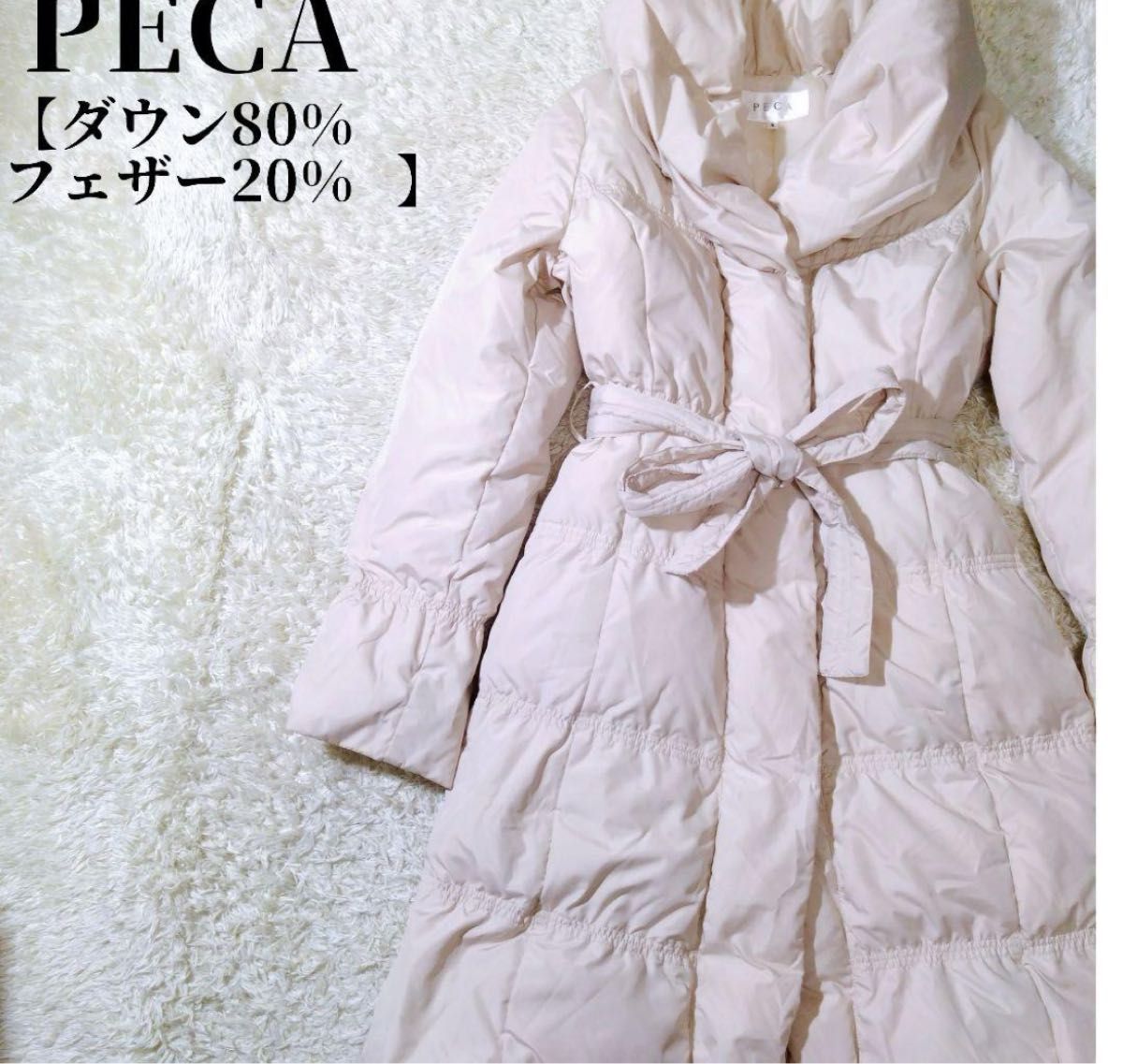 PECA ペカ　肉厚極暖 ダウンコート　サイズS　ベージュ　白 ダウン素材