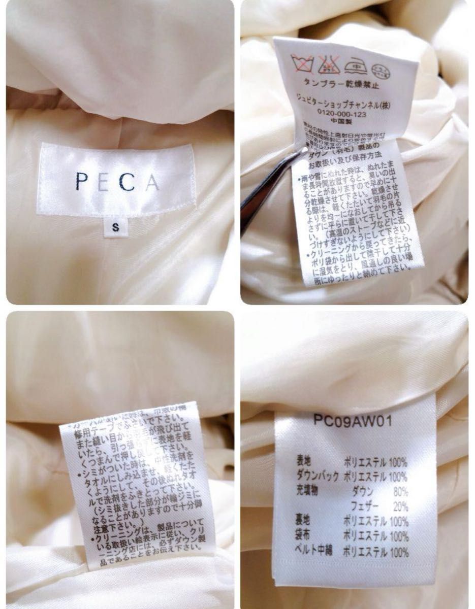 PECA ペカ　肉厚極暖 ダウンコート　サイズS　ベージュ　白 ダウン素材