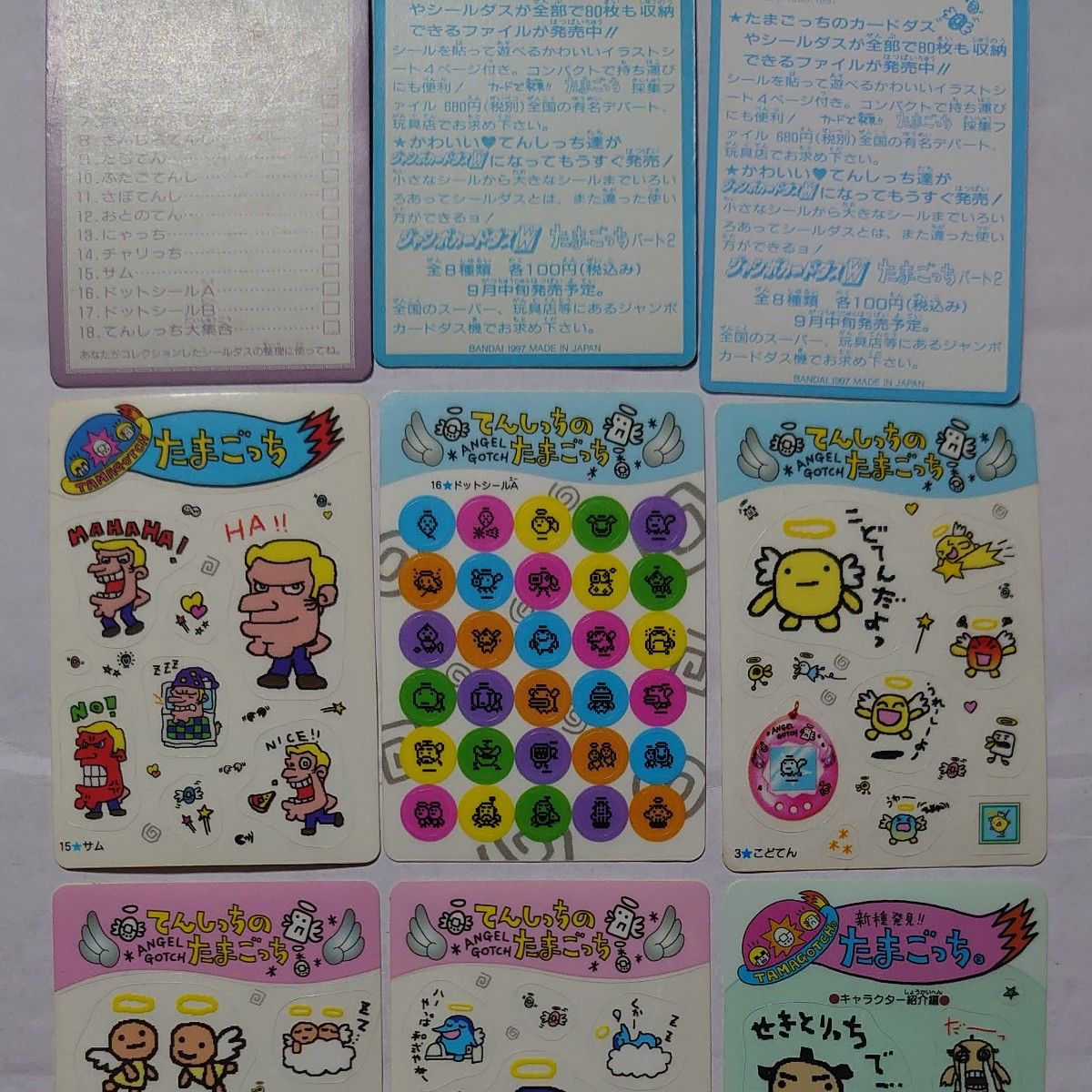 シールダス てんしっちのたまごっち シール カード 9枚セット シールダス てんしっちのたまごっち シール カード 9枚セット