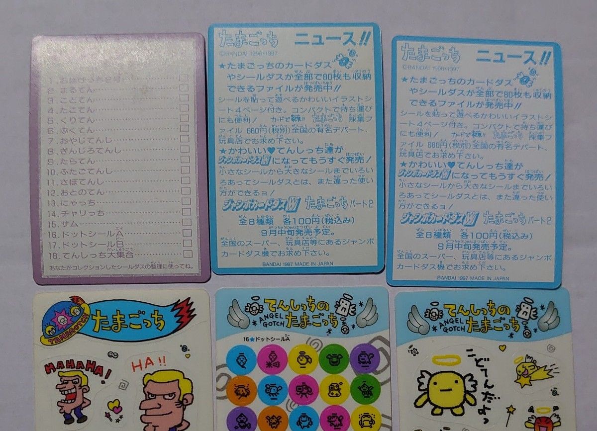 シールダス てんしっちのたまごっち シール カード 9枚セット シールダス てんしっちのたまごっち シール カード 9枚セット